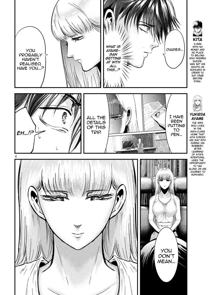Yukionna to Kani wo Kuu - Chapter 61 Page 4