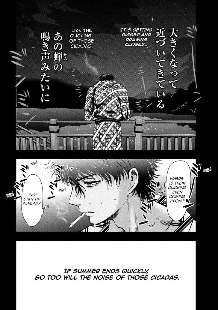 Yukionna to Kani wo Kuu - Chapter 8 Page 15