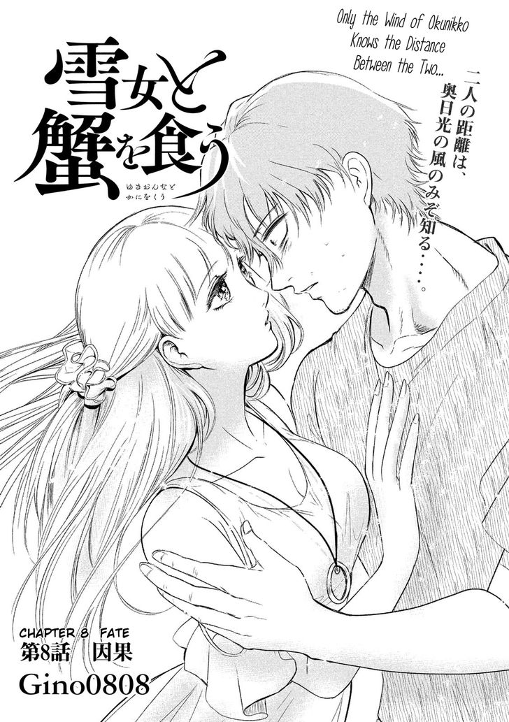 Yukionna to Kani wo Kuu - Chapter 8 Page 2