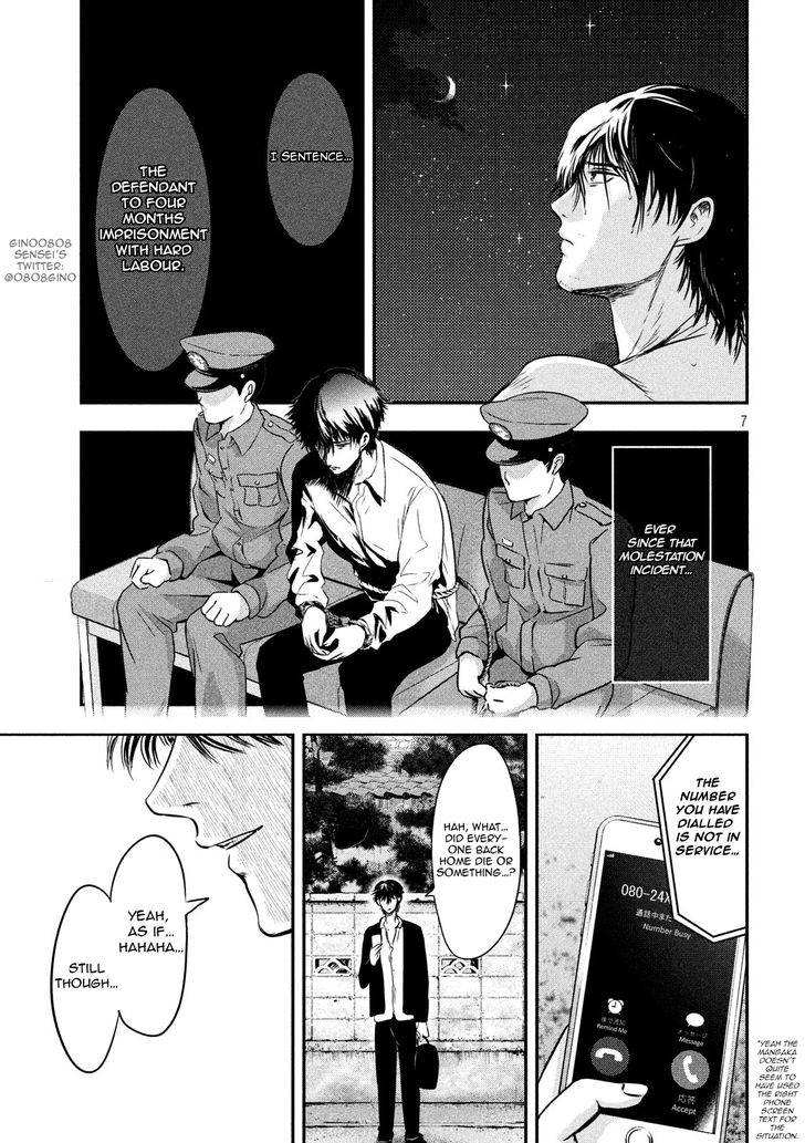 Yukionna to Kani wo Kuu - Chapter 8 Page 8