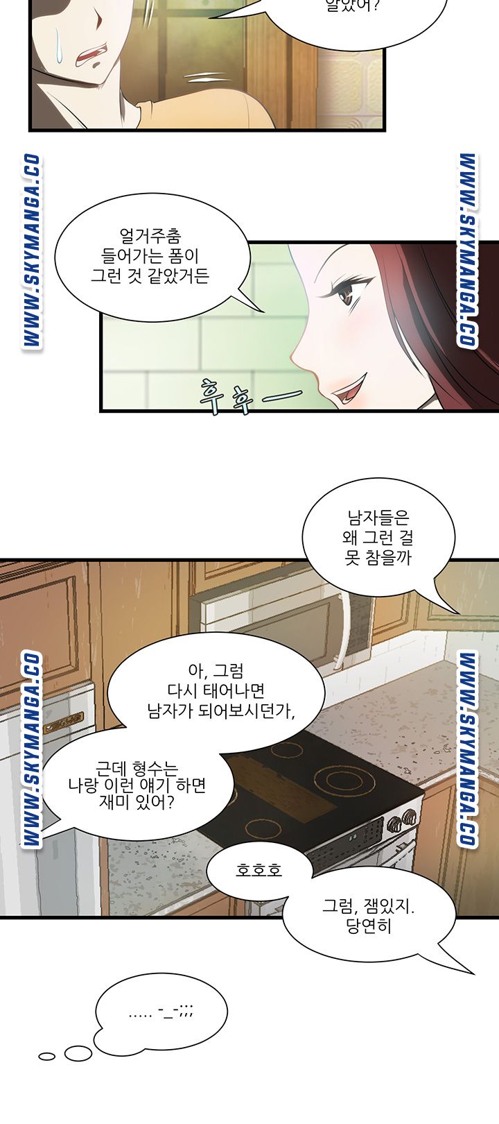 My Sister-in-Law’s Ass Raw - Chapter 1 Page 21