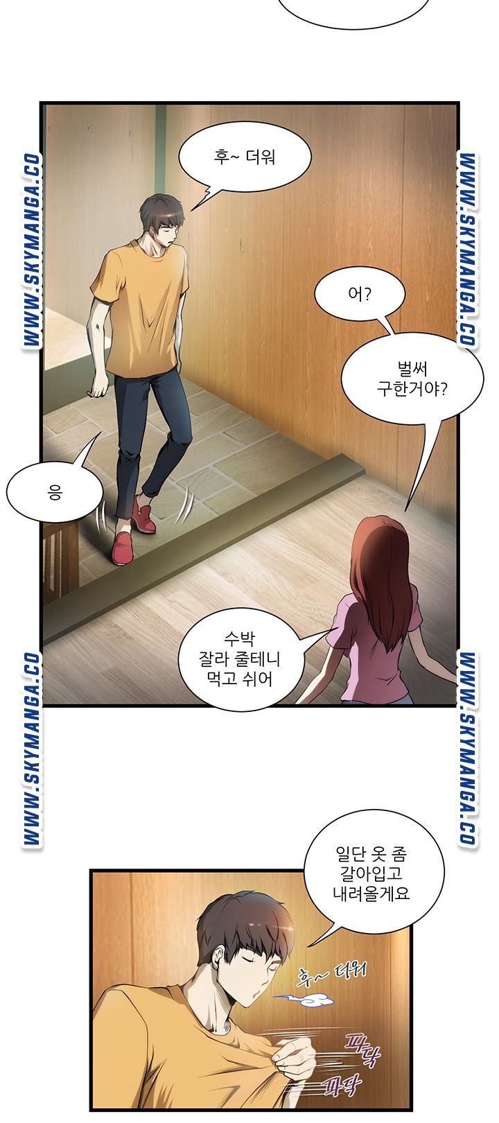 My Sister-in-Law’s Ass Raw - Chapter 1 Page 25