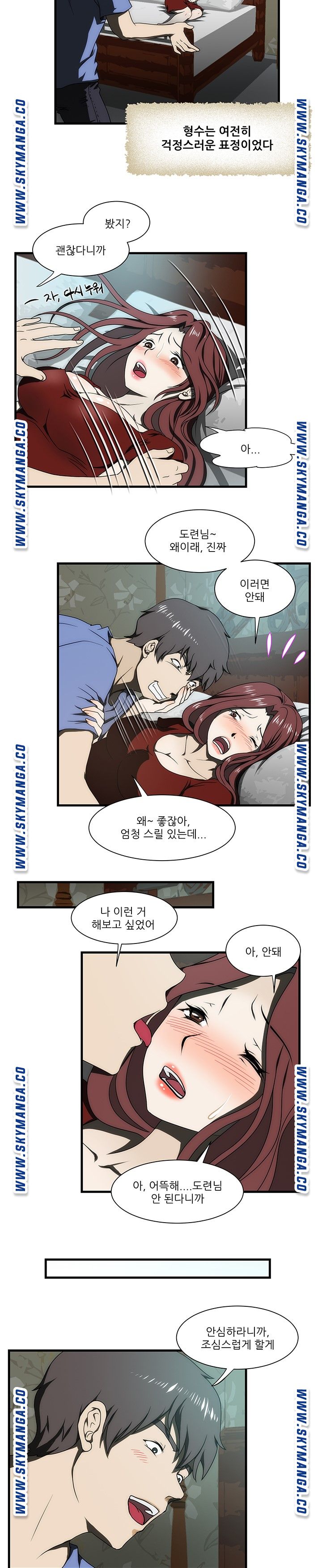 My Sister-in-Law’s Ass Raw - Chapter 30 Page 9