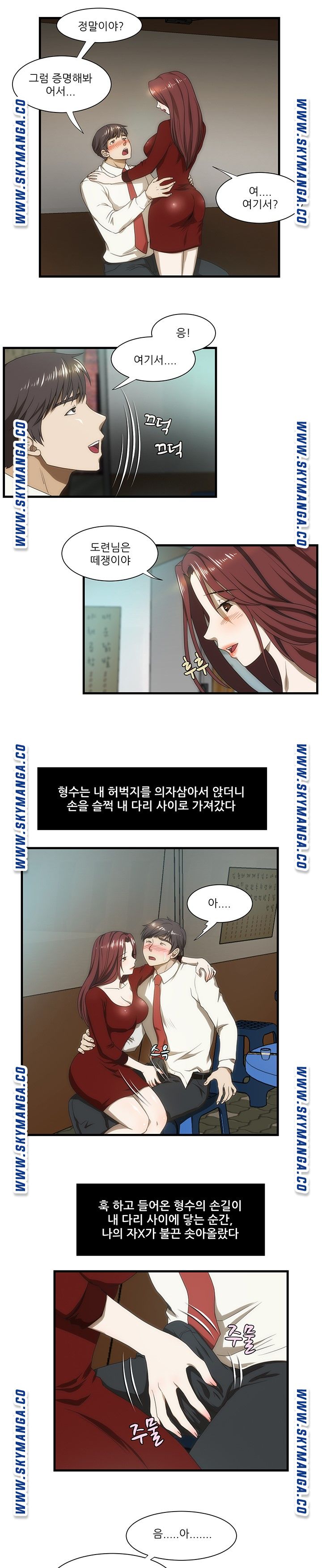My Sister-in-Law’s Ass Raw - Chapter 34 Page 11
