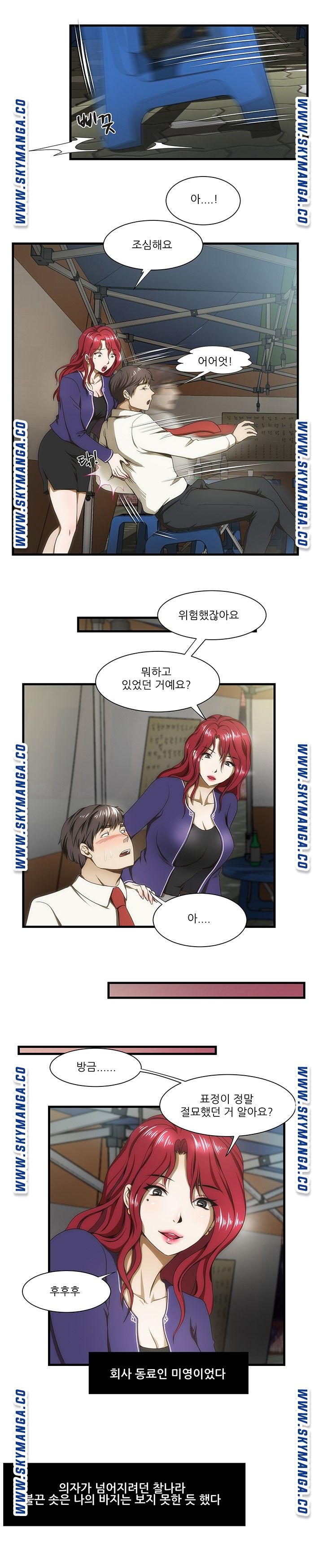 My Sister-in-Law’s Ass Raw - Chapter 34 Page 18