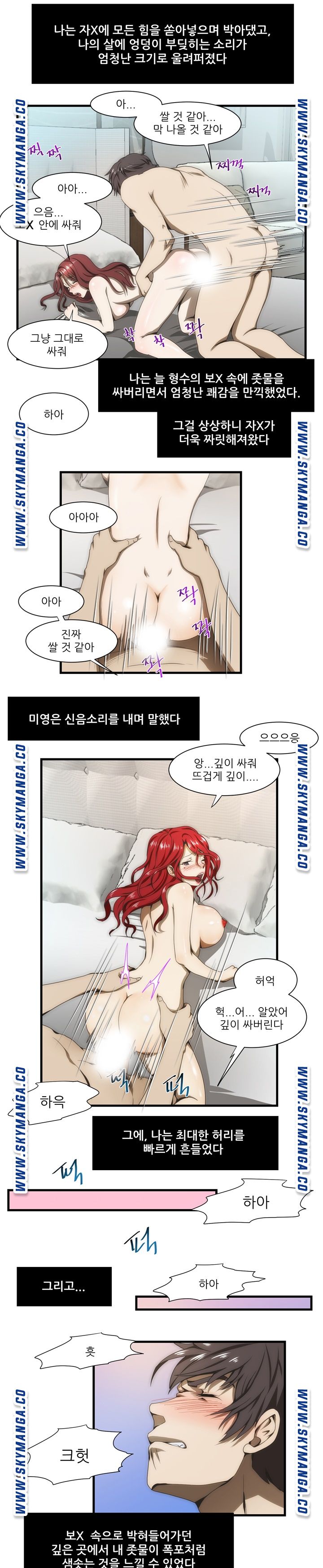 My Sister-in-Law’s Ass Raw - Chapter 37 Page 17