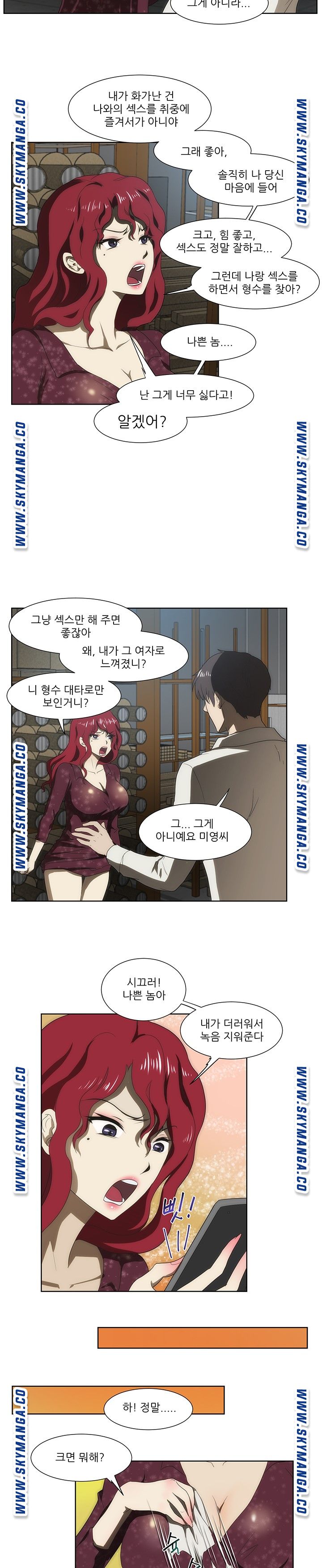 My Sister-in-Law’s Ass Raw - Chapter 44 Page 15