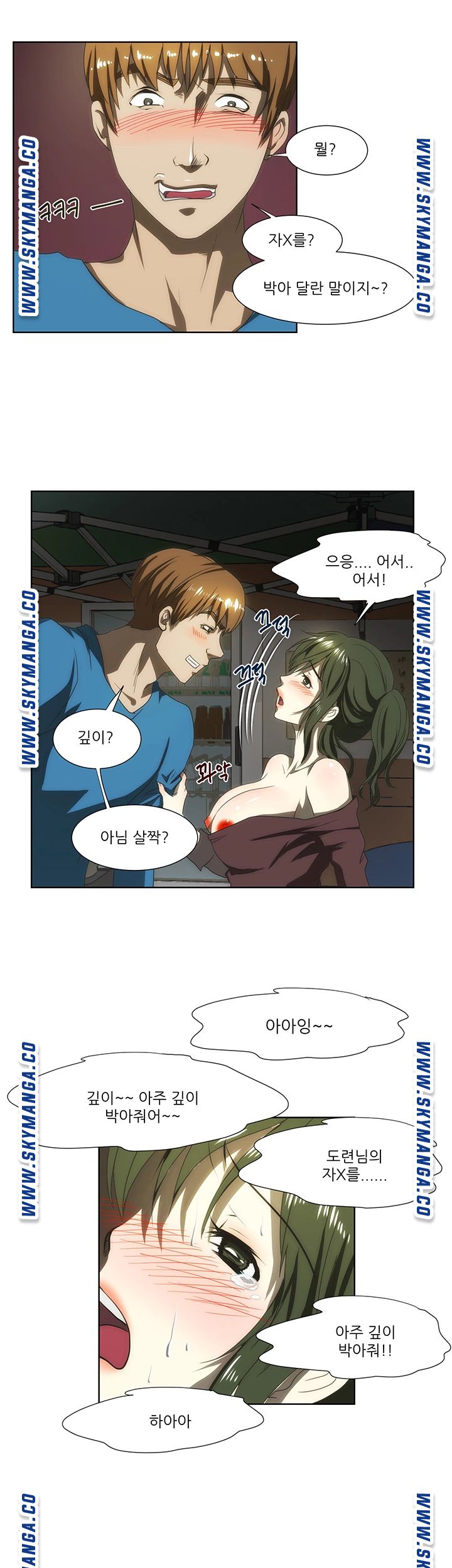 My Sister-in-Law’s Ass Raw - Chapter 56 Page 16