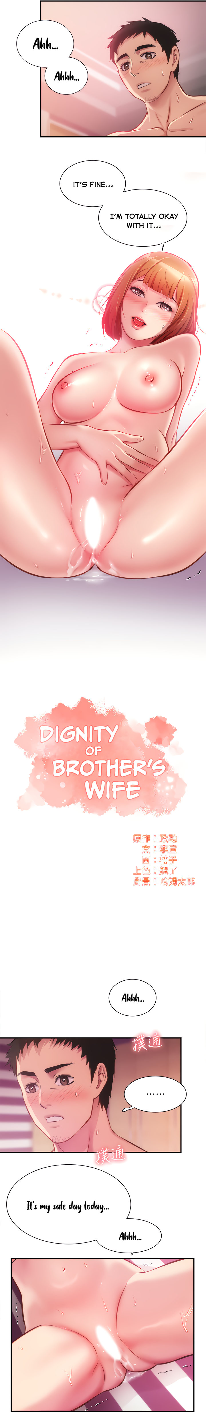 Brother’s Wife Dignity - Chapter 15 Page 2