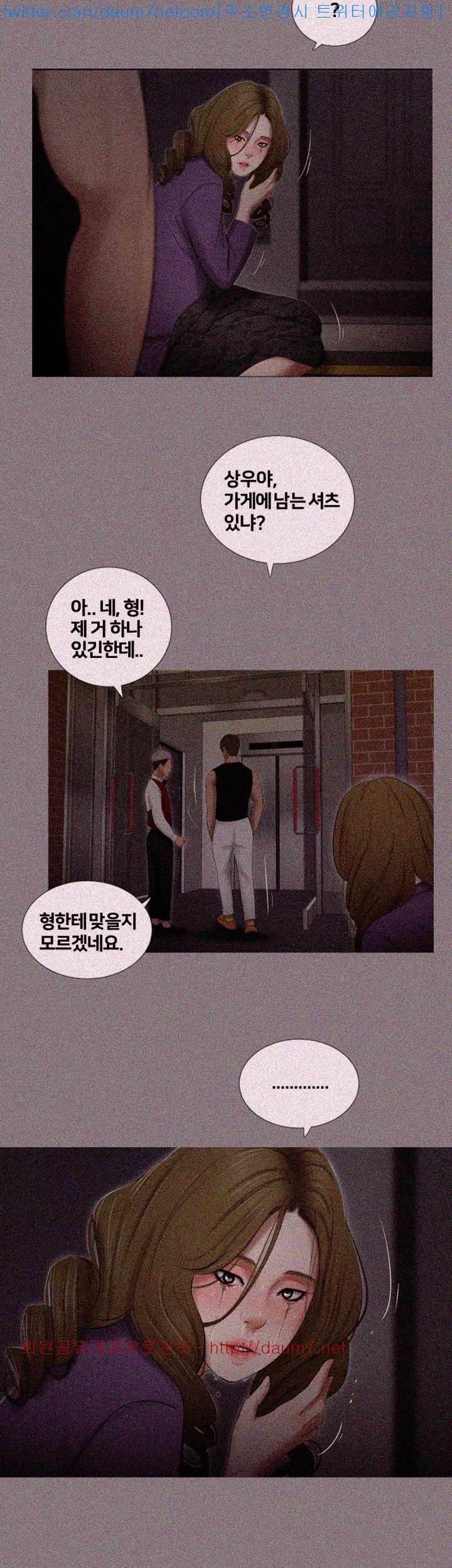 Friends With Secrets Raw - Chapter 18 Page 19