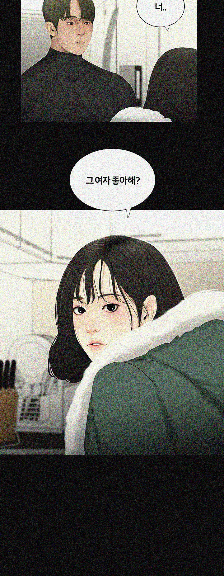 Friends With Secrets Raw - Chapter 40 Page 2