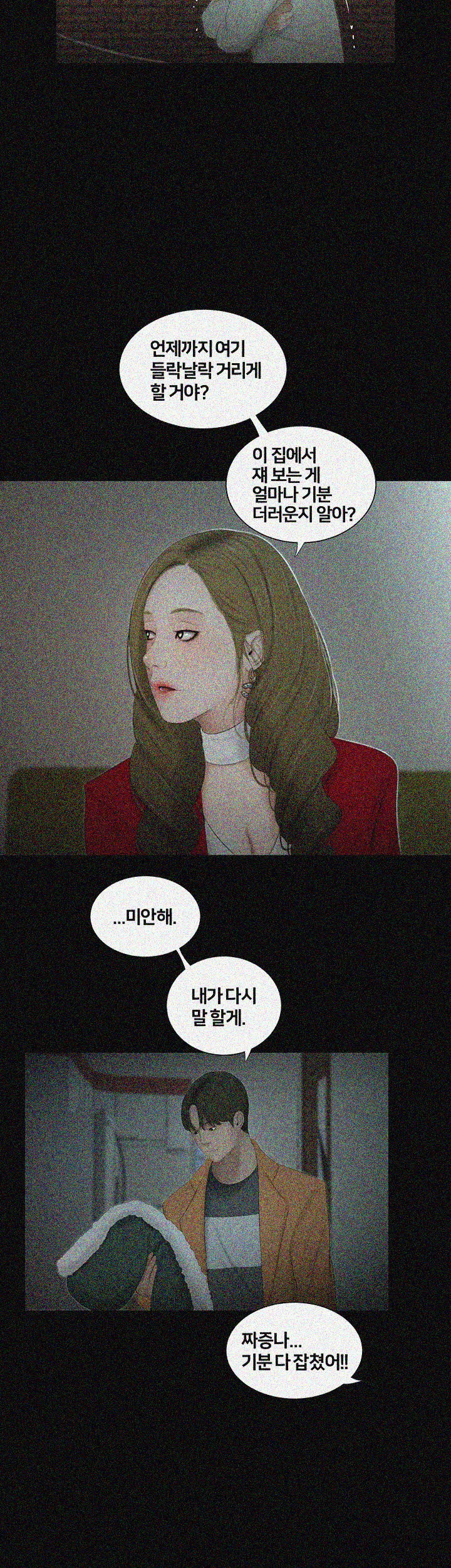 Friends With Secrets Raw - Chapter 40 Page 20