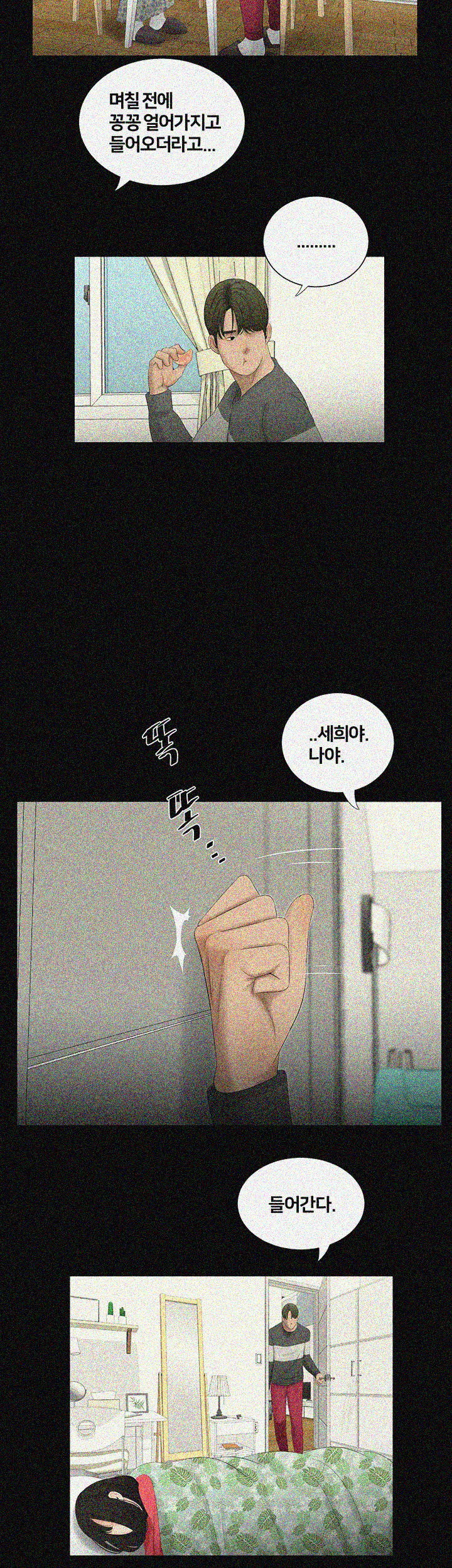 Friends With Secrets Raw - Chapter 40 Page 22