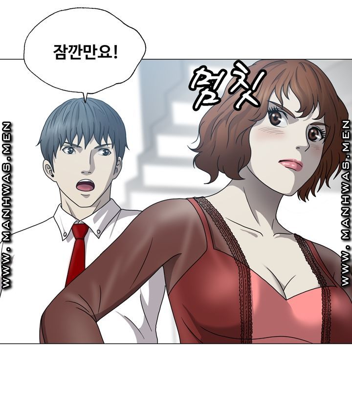 Plastic Surgery Raw - Chapter 1 Page 15