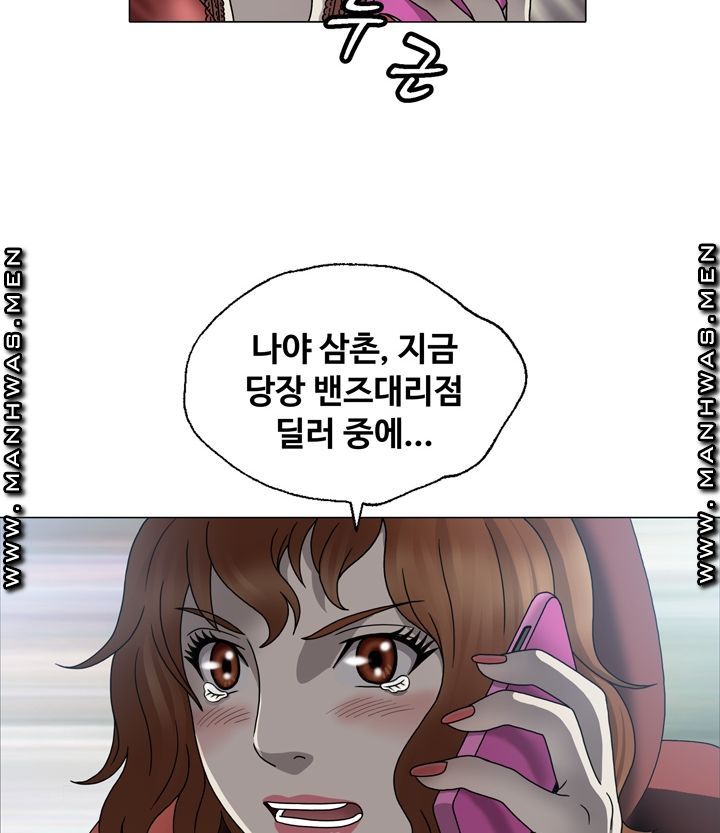 Plastic Surgery Raw - Chapter 1 Page 34