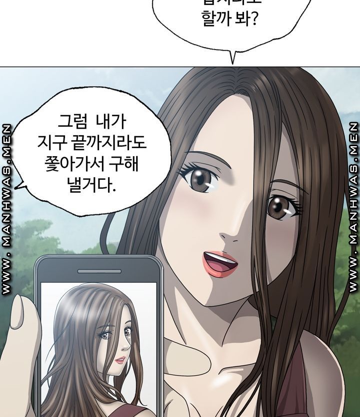 Plastic Surgery Raw - Chapter 1 Page 44