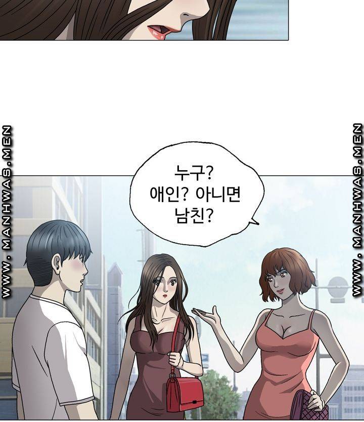 Plastic Surgery Raw - Chapter 1 Page 76