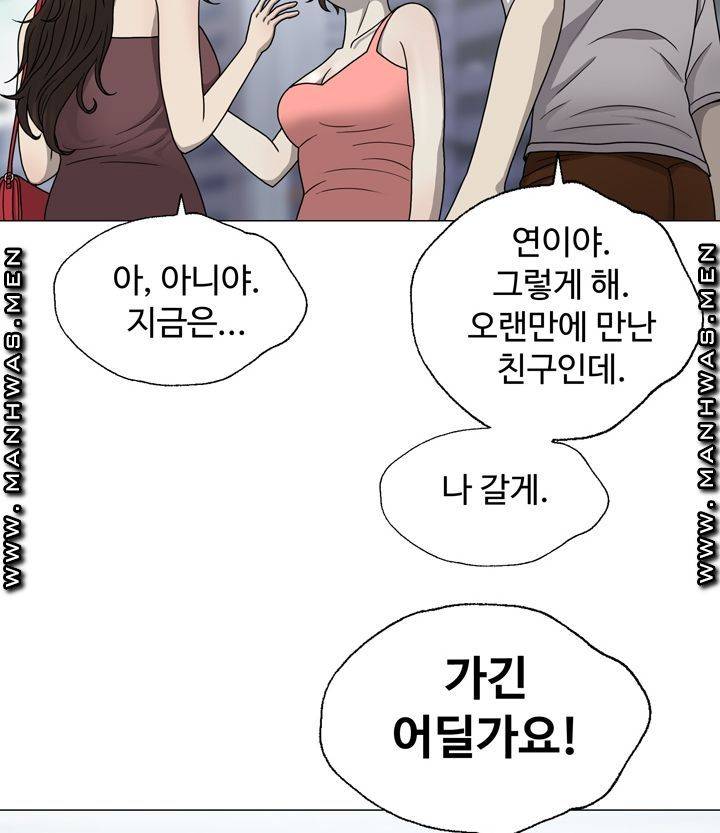 Plastic Surgery Raw - Chapter 1 Page 82