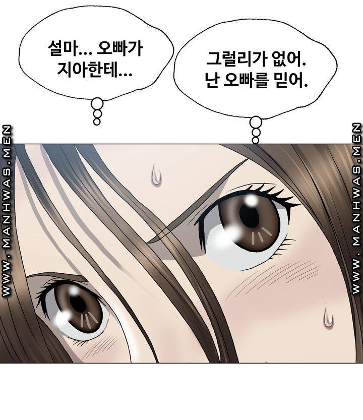 Plastic Surgery Raw - Chapter 1 Page 85