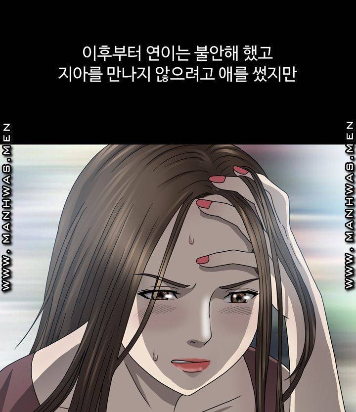 Plastic Surgery Raw - Chapter 1 Page 91