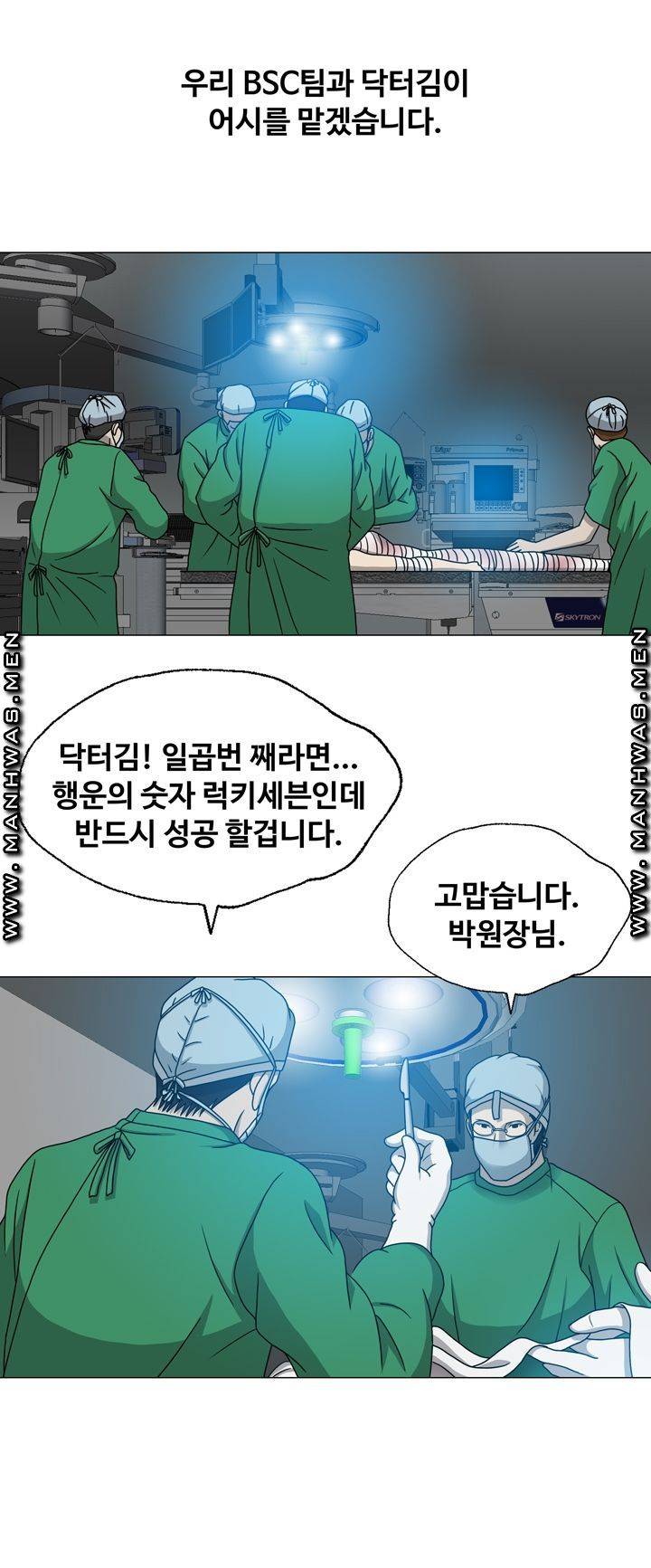 Plastic Surgery Raw - Chapter 11 Page 31