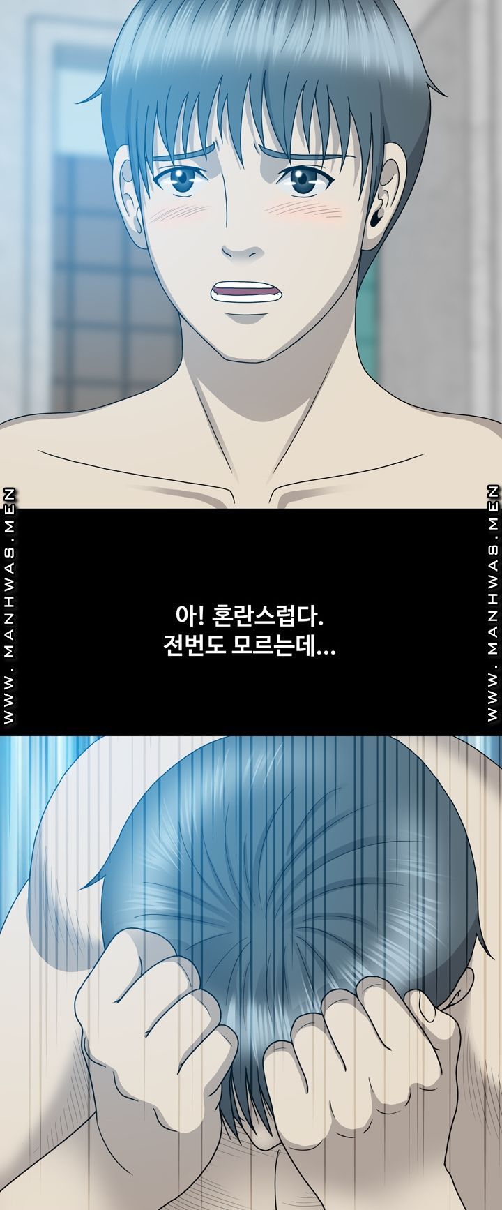 Plastic Surgery Raw - Chapter 13 Page 24