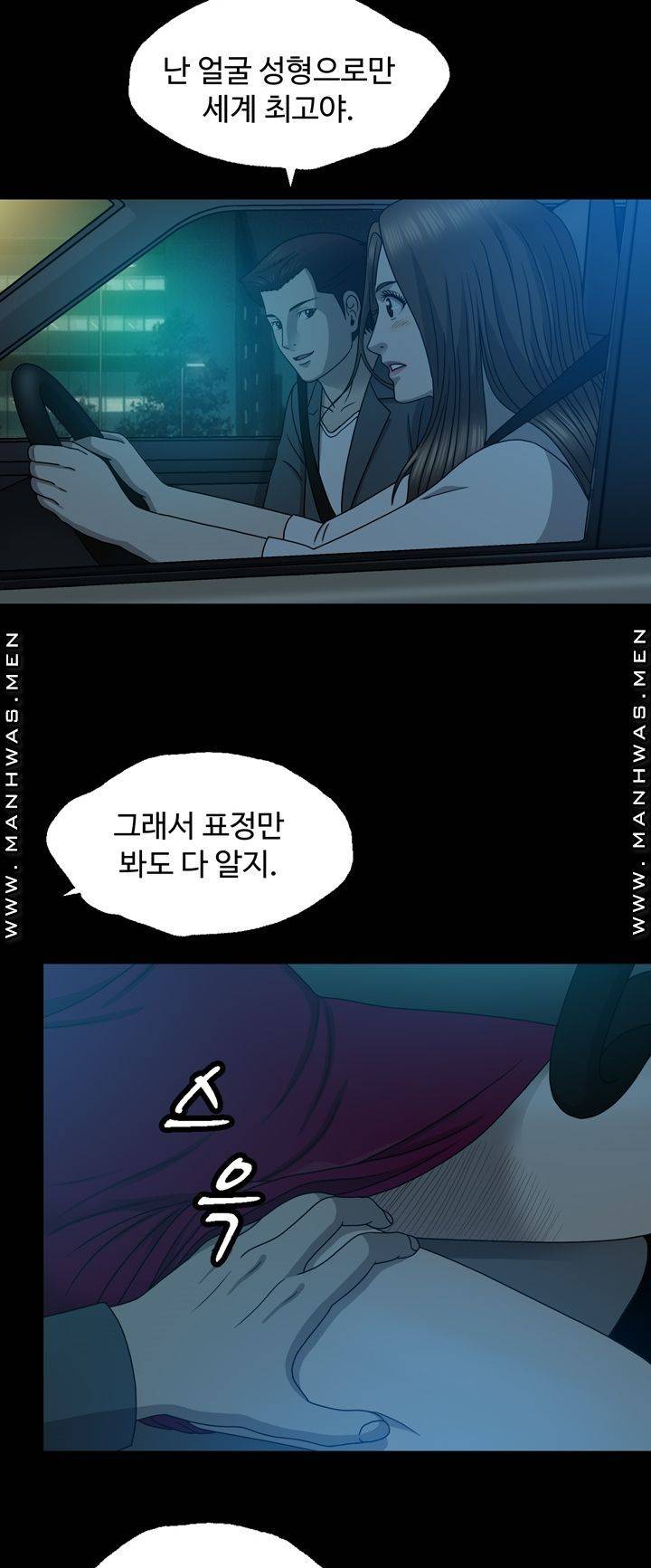 Plastic Surgery Raw - Chapter 13 Page 29