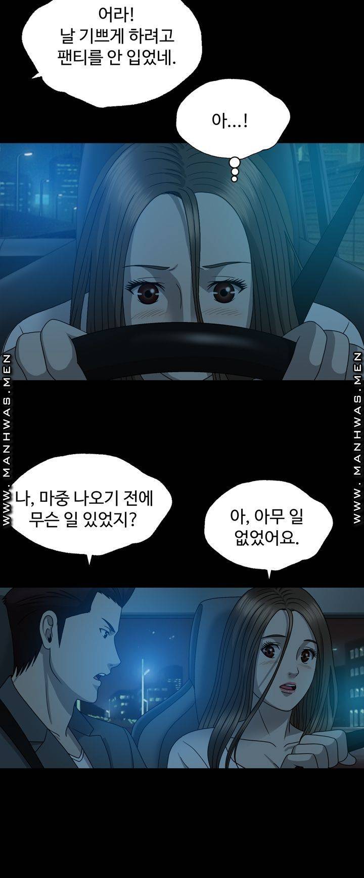 Plastic Surgery Raw - Chapter 13 Page 30
