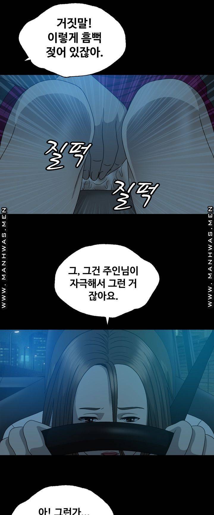 Plastic Surgery Raw - Chapter 13 Page 31