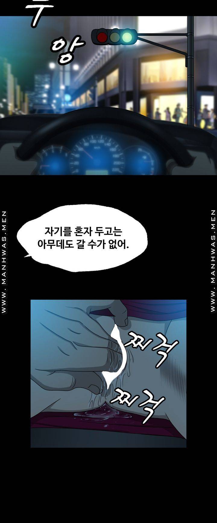 Plastic Surgery Raw - Chapter 13 Page 33