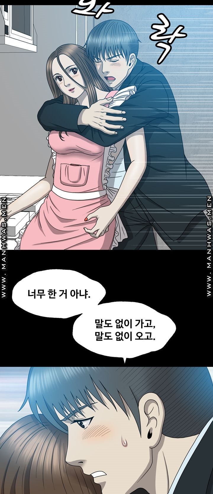 Plastic Surgery Raw - Chapter 14 Page 24