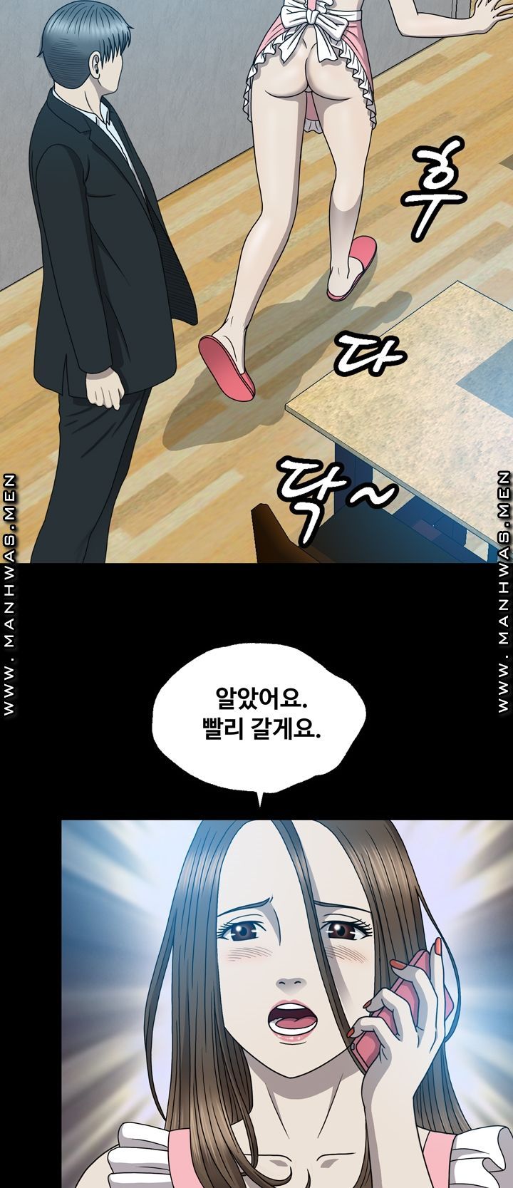 Plastic Surgery Raw - Chapter 14 Page 39