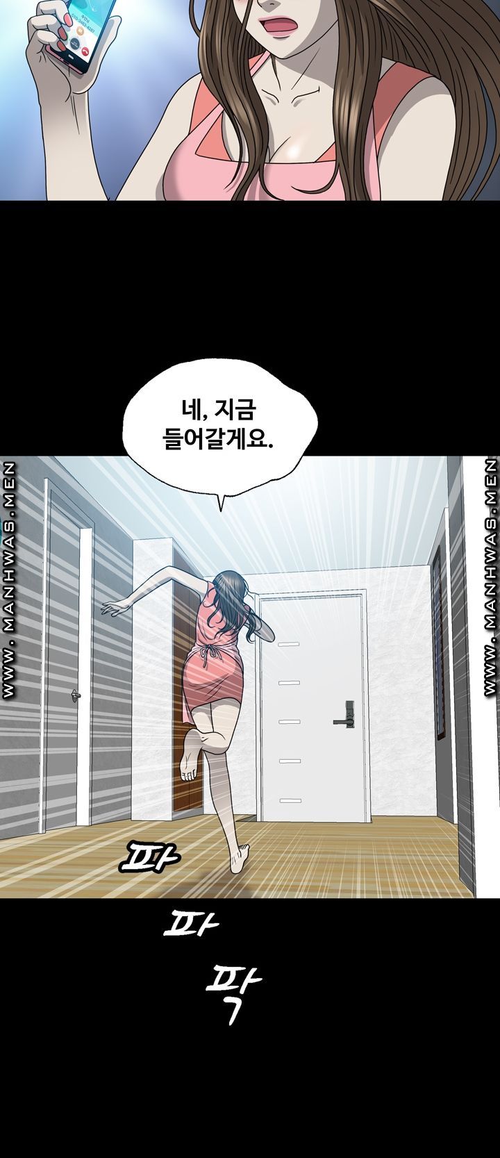 Plastic Surgery Raw - Chapter 16 Page 14