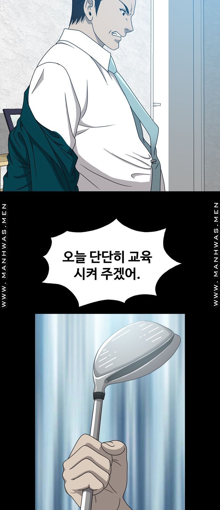 Plastic Surgery Raw - Chapter 16 Page 27