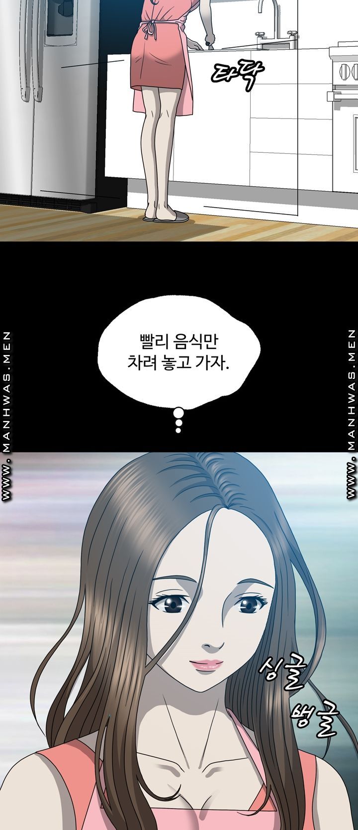 Plastic Surgery Raw - Chapter 16 Page 9