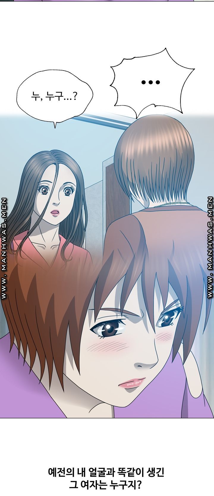 Plastic Surgery Raw - Chapter 18 Page 47
