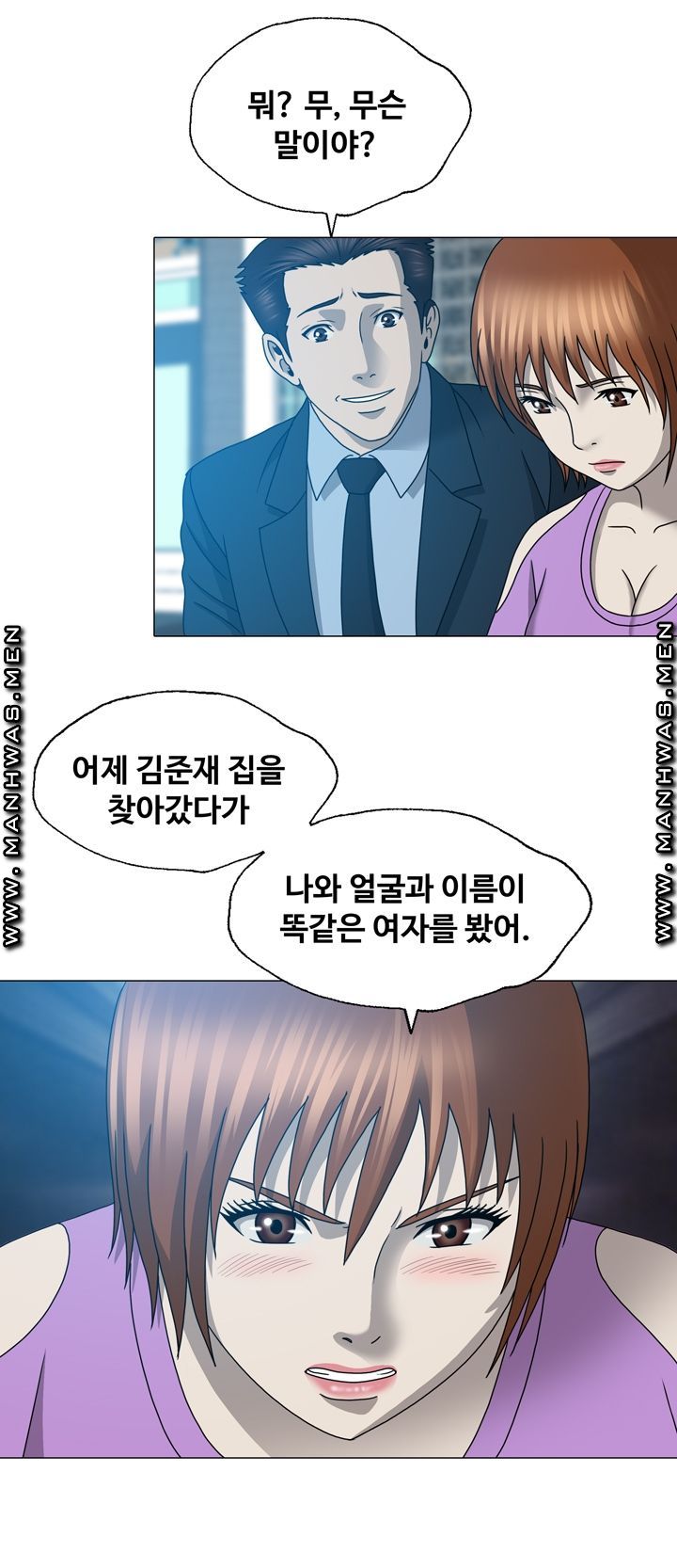 Plastic Surgery Raw - Chapter 19 Page 34