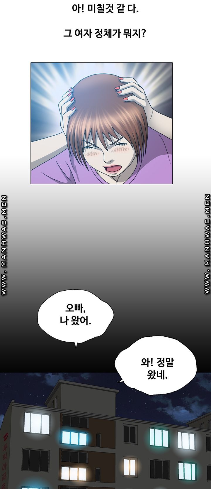 Plastic Surgery Raw - Chapter 19 Page 4