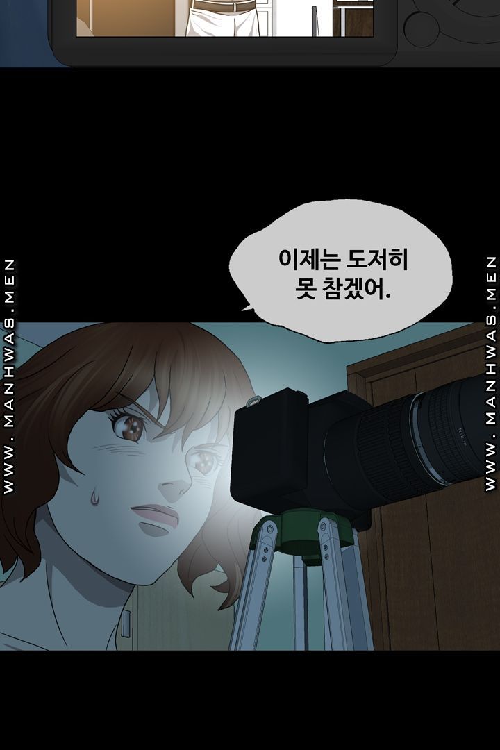 Plastic Surgery Raw - Chapter 2 Page 20