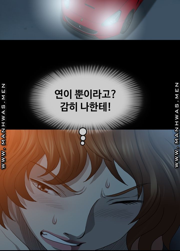 Plastic Surgery Raw - Chapter 2 Page 40