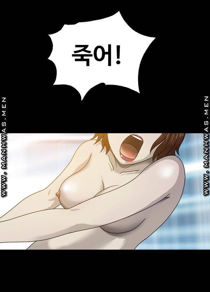 Plastic Surgery Raw - Chapter 2 Page 68