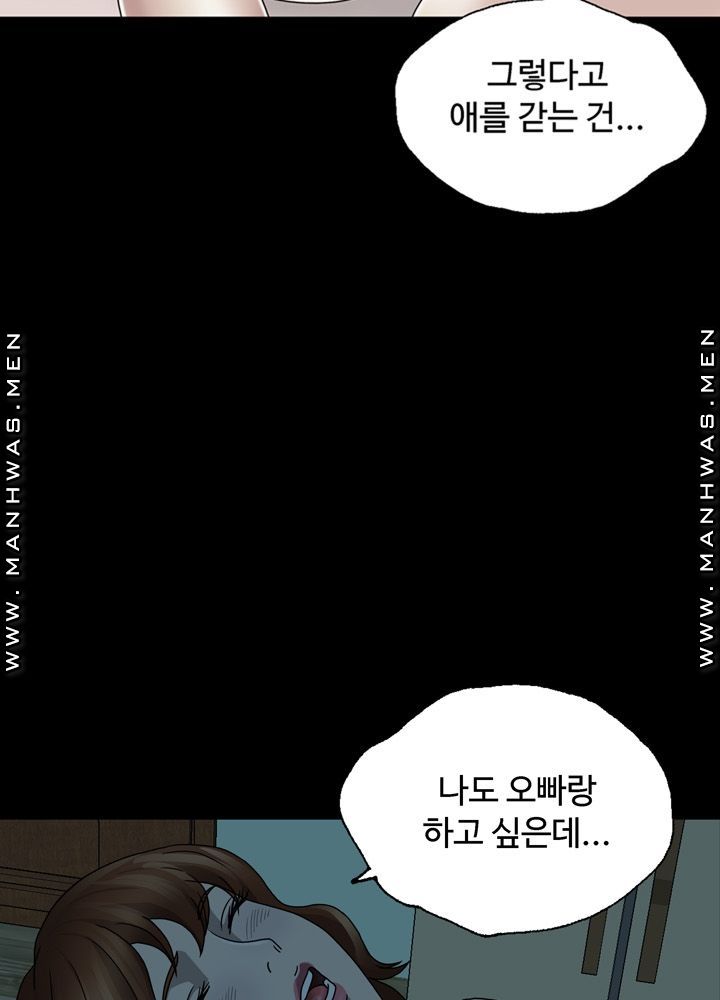 Plastic Surgery Raw - Chapter 2 Page 7