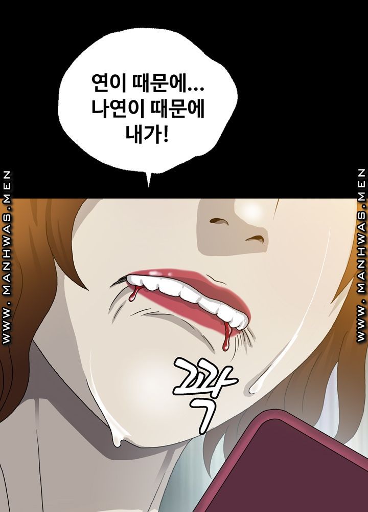 Plastic Surgery Raw - Chapter 2 Page 71