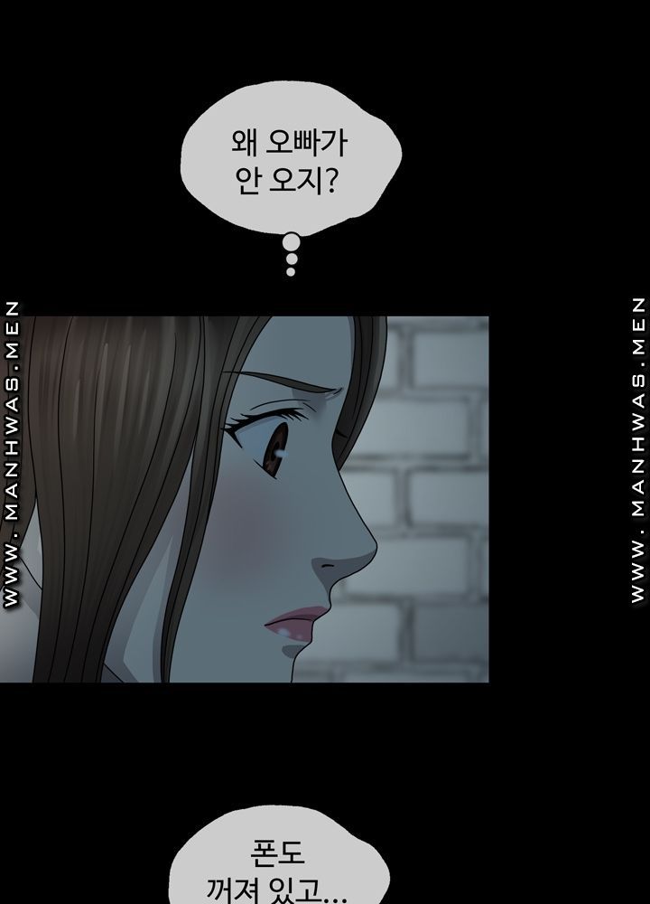 Plastic Surgery Raw - Chapter 2 Page 76