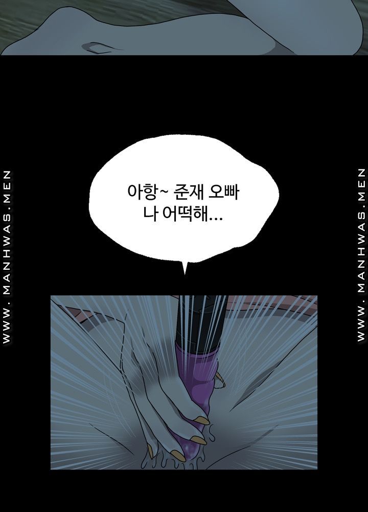 Plastic Surgery Raw - Chapter 2 Page 9