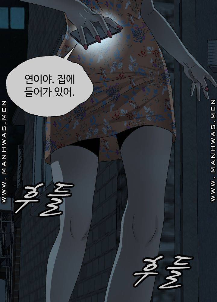 Plastic Surgery Raw - Chapter 2 Page 90
