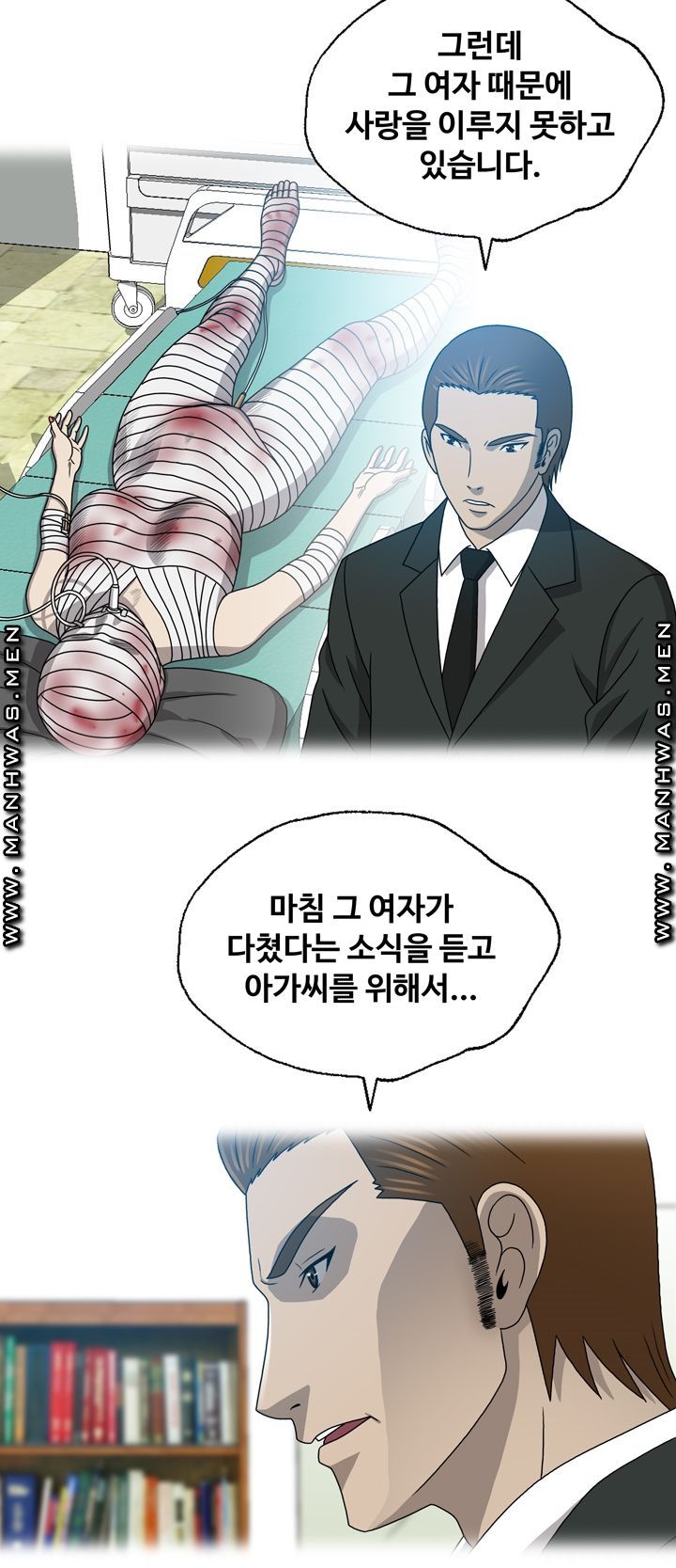 Plastic Surgery Raw - Chapter 20 Page 21