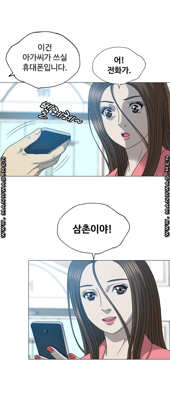 Plastic Surgery Raw - Chapter 20 Page 4