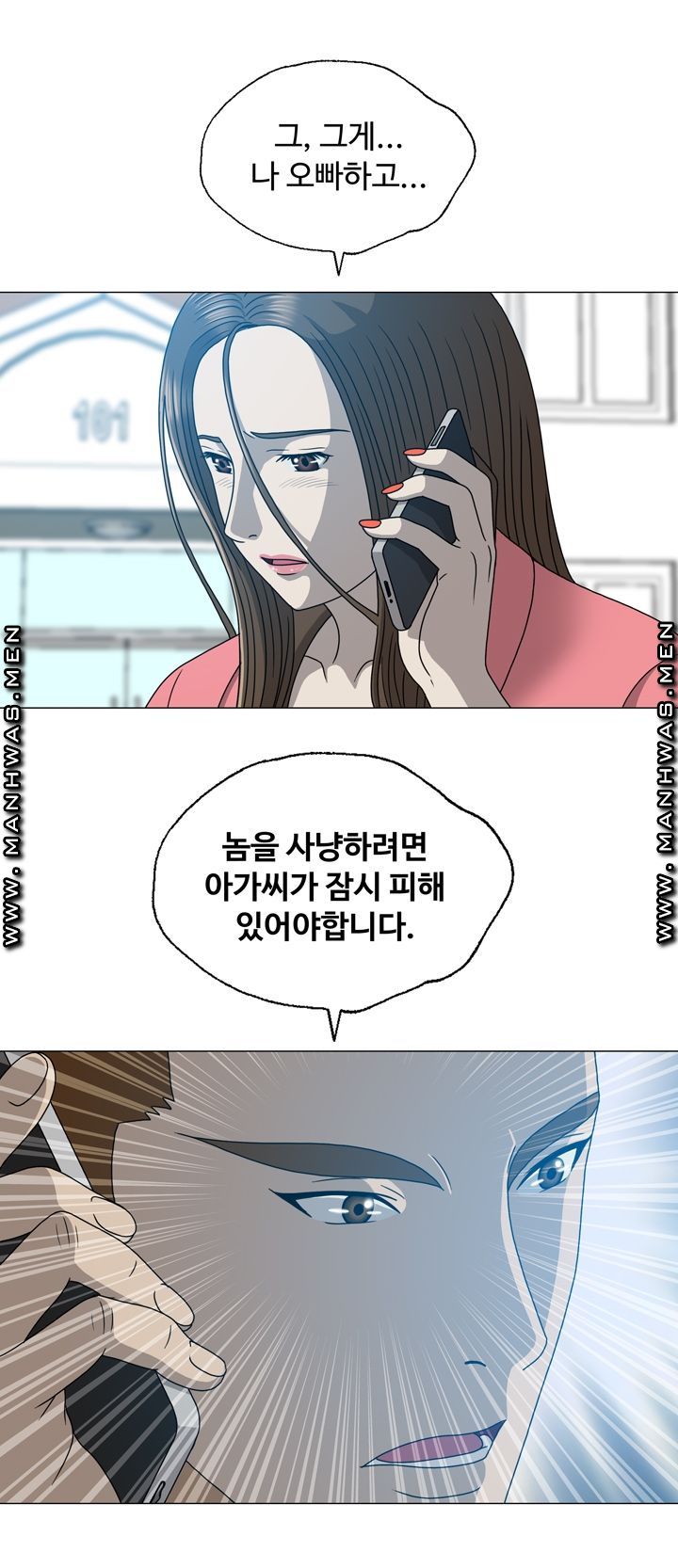 Plastic Surgery Raw - Chapter 20 Page 7