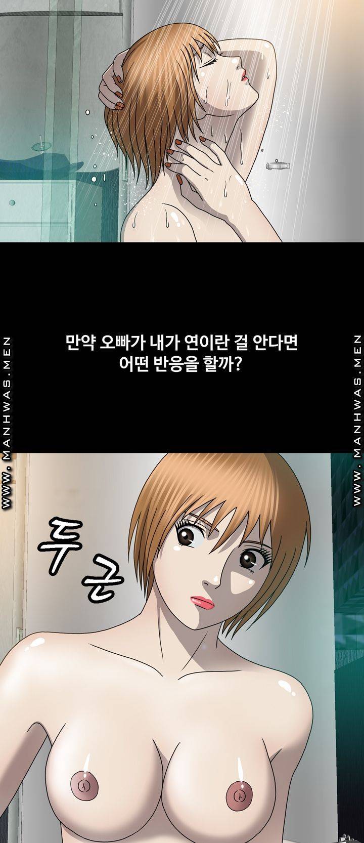 Plastic Surgery Raw - Chapter 21 Page 34